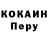 Кокаин VHQ Stan Rodgers