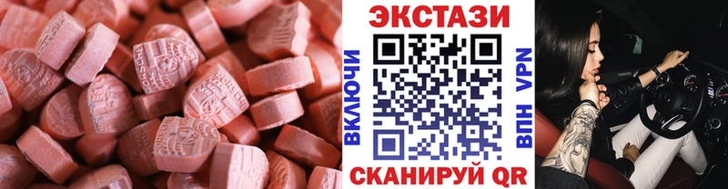Экстази 280 MDMA  Сургут 