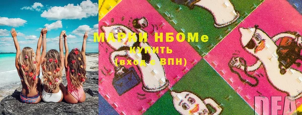 марки nbome Бородино