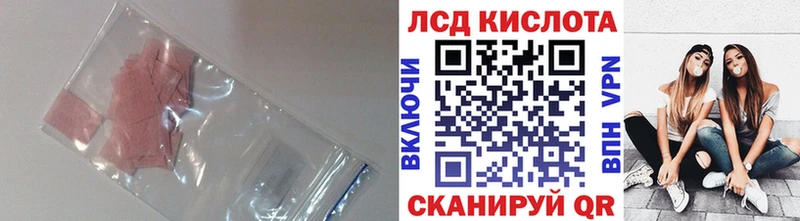 ЛСД экстази кислота  закладки  Сургут 