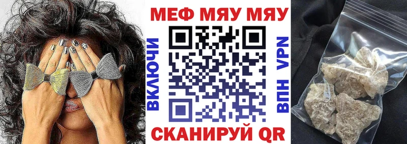 МЯУ-МЯУ mephedrone  продажа наркотиков  Сургут 