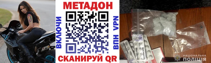 МЕТАДОН кристалл  Сургут 